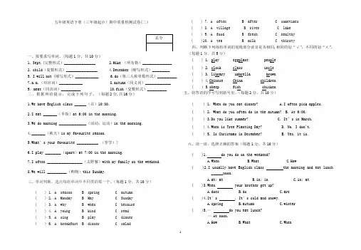 五年级下册英语试题-期中测试卷(二)含答案  人教PEP版
