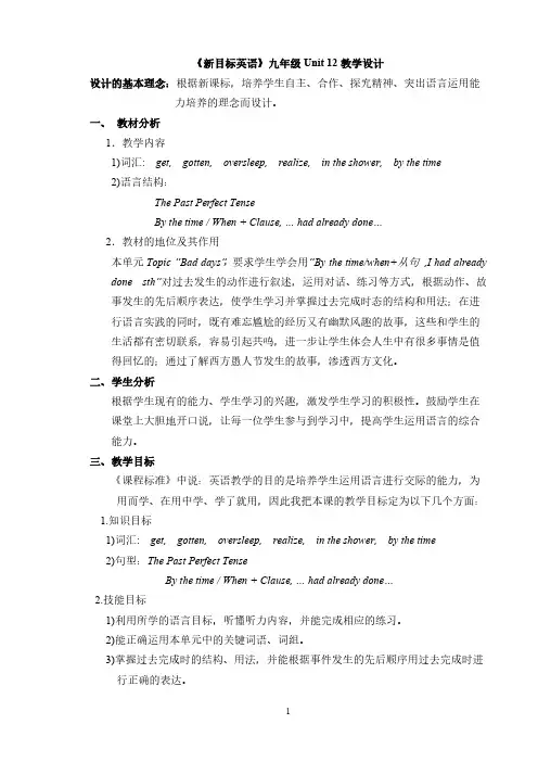 Section A 1a—2d  初中九年级初三英语教案教学设计教学反思 人教版
