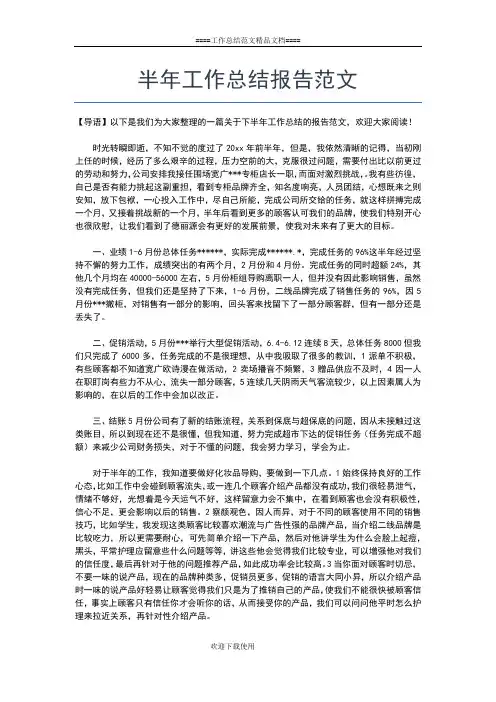 2019年最新最新上半年普法工作总结工作总结文档【十篇】