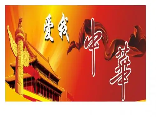 湘教版初中地理八年级上册第一章第四节中国的民族课件 (共35张PPT)
