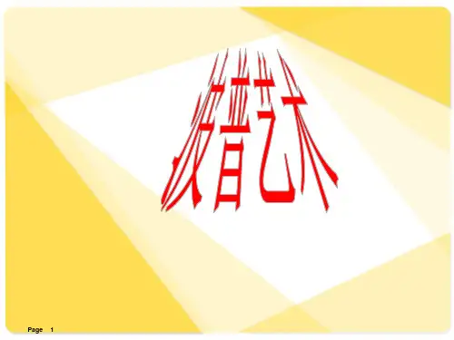 波普艺术  ppt课件