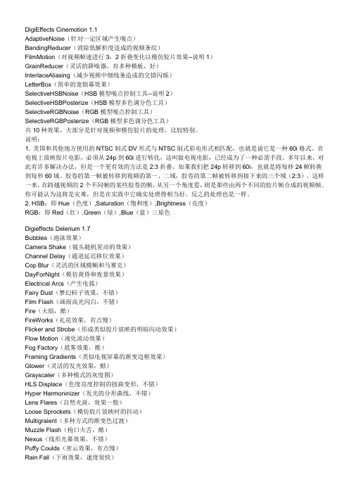 AE插件总目录中英文对照2