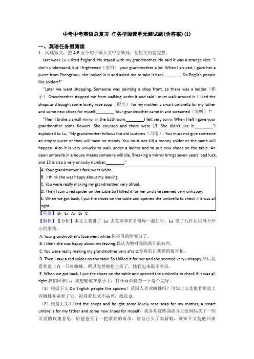 中考中考英语总复习 任务型阅读单元测试题(含答案)(1)