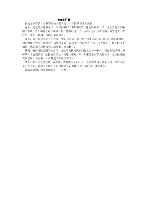 美丽的许昌