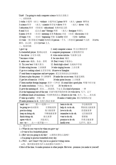 人教版 八年级英语上Unit6知识点及练习