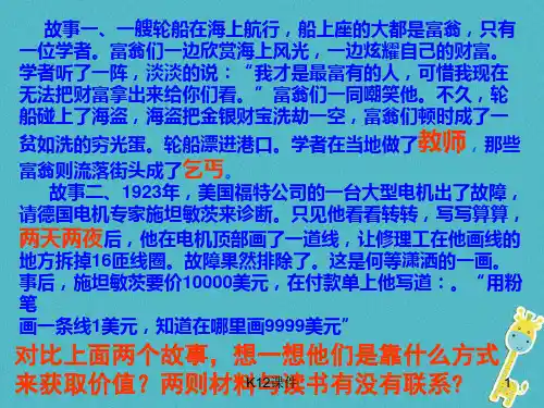 八年级政治上册 第四单元 我们依法有人身权,财产权、消费权 第9课 依法享有财产权 、消费者权 第2框 法律