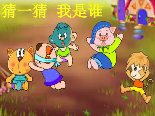 小学三年级动物描写作文指导(课堂PPT)