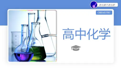 3.1.1 铁的单质-高一化学课件(人教版2019必修第一册)