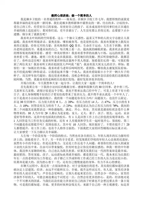 做一个简单的人