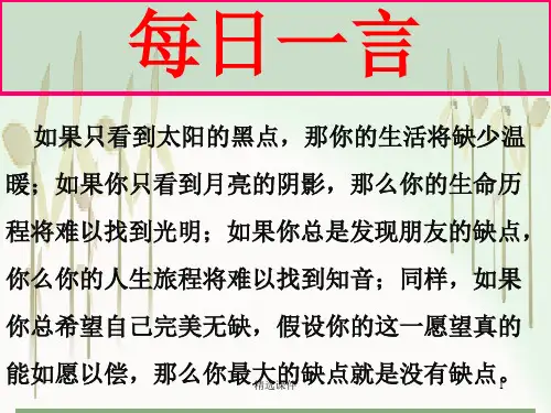 正式课件《最后的常春藤叶》ppt