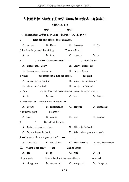 (完整版)人教新目标七年级下册英语Unit8综合测试(有答案)