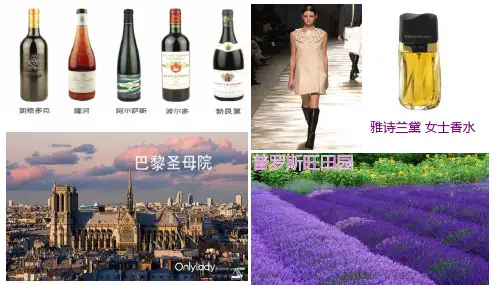 高中地理课件-法国、意大利