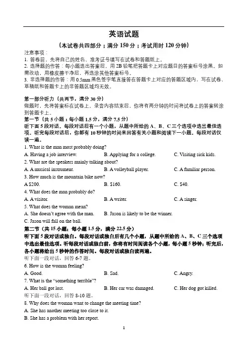 江苏省镇江市七校2021届高三上学期11月期中教学质量检测 英语 Word版含答案