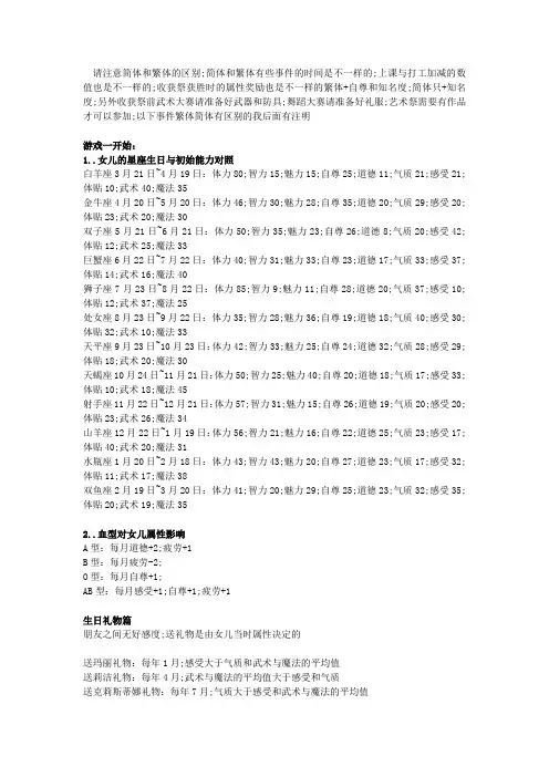 美少女梦工厂完整版超详细攻略