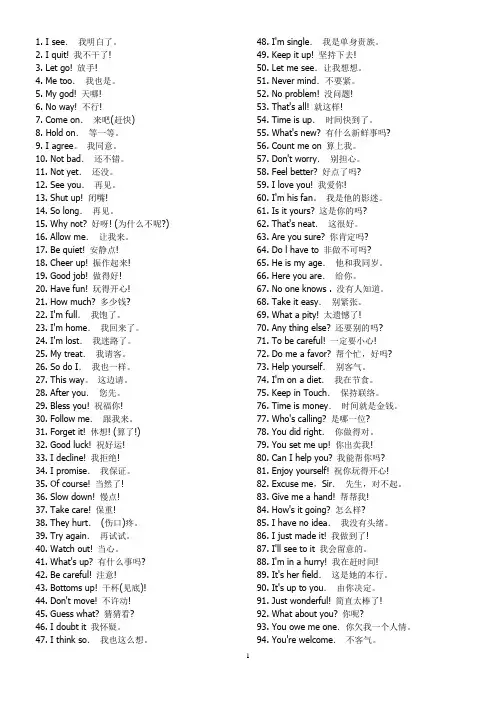 常用英语10000句