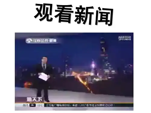 人教版八年级下册(部编版)语文第二单元综合性学习《倡导低碳生活》 (共47张)PPT课件