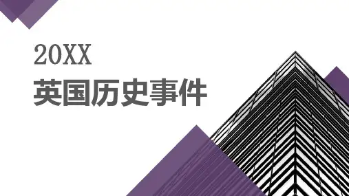 英国历史事件