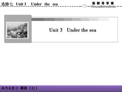 2019届一轮复习人教版选修7Unit3 Under the sea课件(50张)