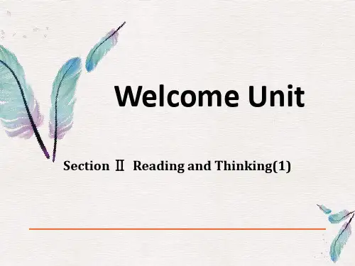 人教版高中英语必修一Welcome UnitReading and Thinking 课件