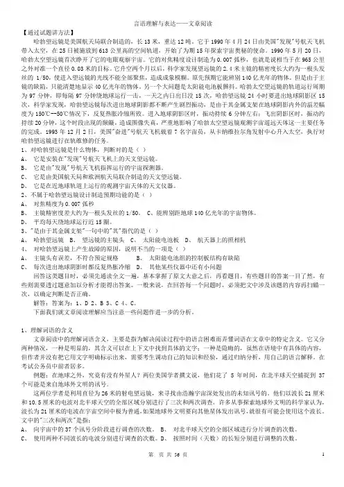 言语理解与表达宝典