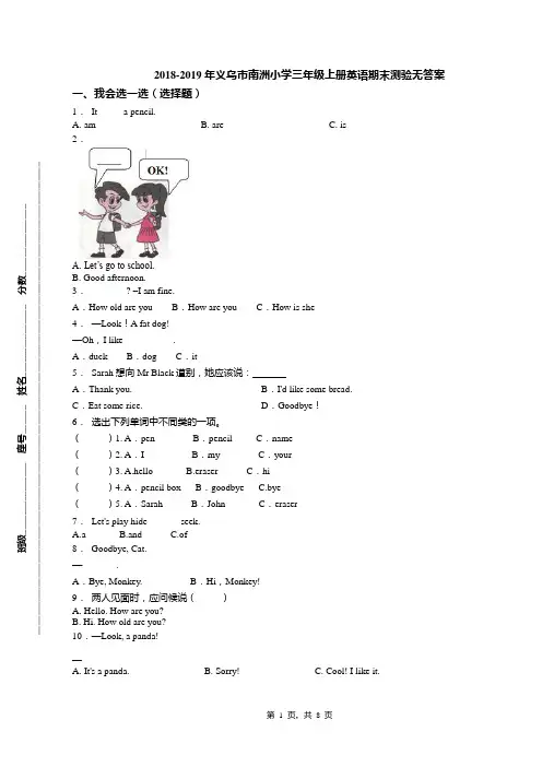 2018-2019年义乌市南洲小学三年级上册英语期末测验无答案