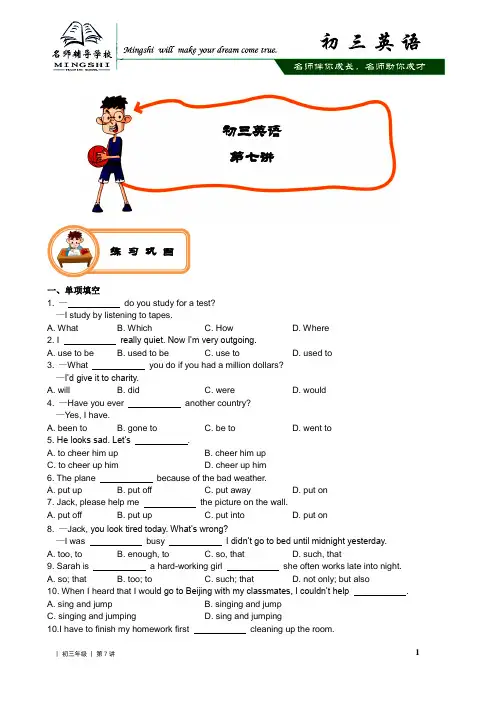人教版新目标 九年级(初三)英语期末基础题汇总(含答案)