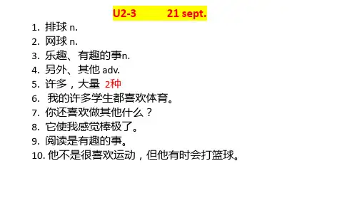 Unit2Task课件牛津译林版七年级英语上册(2)