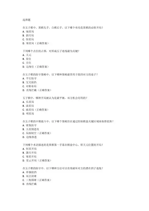 五子棋数学题