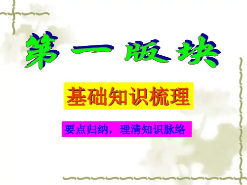 思想品德：第五单元《青春的脚步 青春的气息》复习课件(鲁教版七年级下)PPT幻灯片