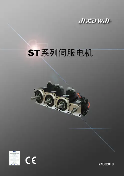 华大电机选型资料
