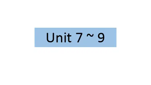 沪教牛津版(深圳用)英语二年级下册Unit7-9复习课件