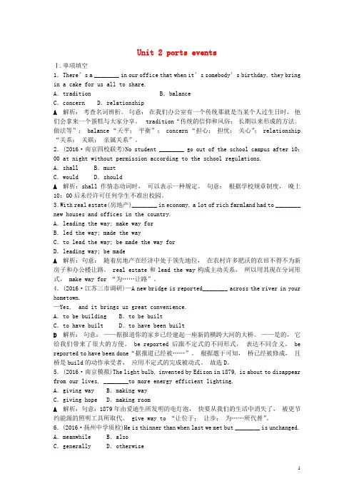 优化方案(江苏专用)高考英语总复习 基础考点聚焦 第一部分 模块4 Unit2 Sports events知能演练轻松闯关