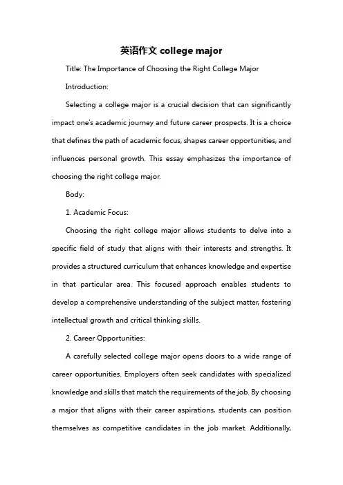 英语作文college major