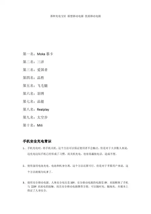 那种充电宝好 联想移动电源 优派移动电源