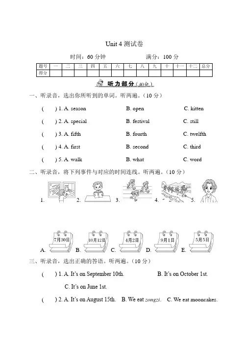 小学英语五年级下册Unit 4 测试卷