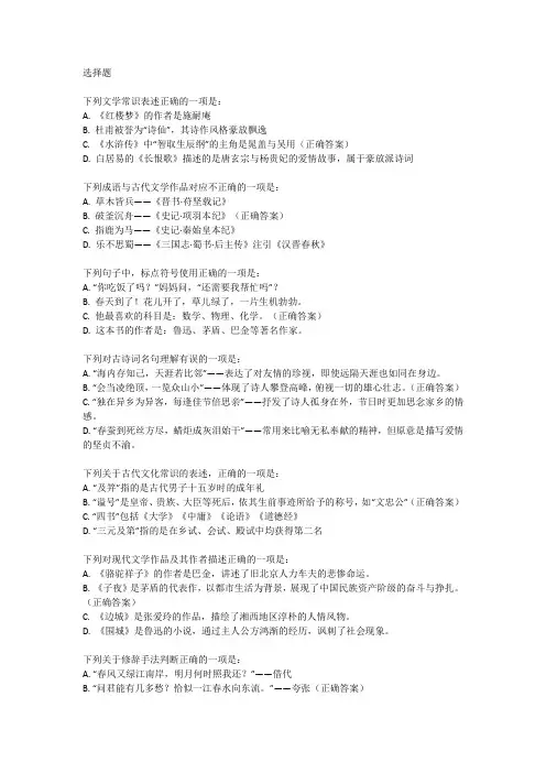 2024年淮安市中考语文试卷