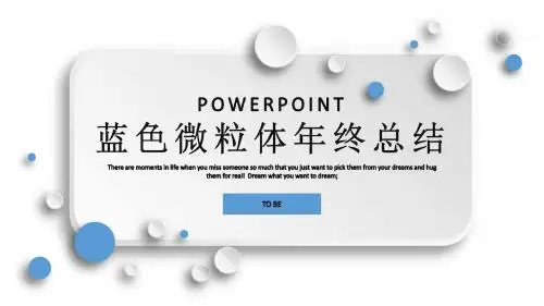 微立体浅蓝色工作汇报PPT模板免费下载