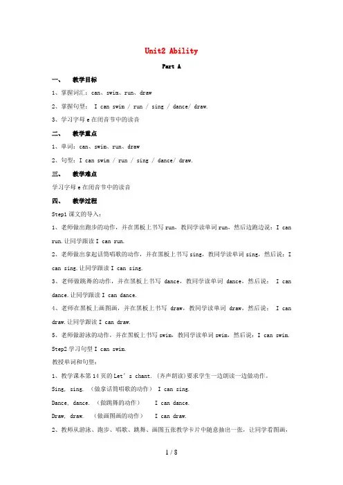 泾阳县XX小学三年级英语下册 Unit 2 Ability Part A教案3 闽教版（三起）