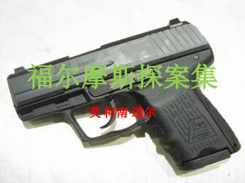 福尔摩斯探案集ppt课件