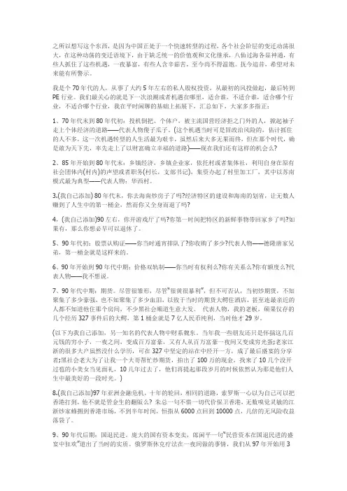 21个暴富的机会