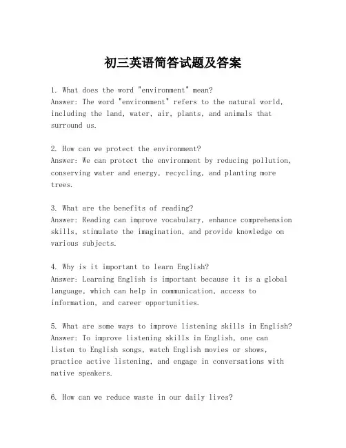 初三英语简答试题及答案