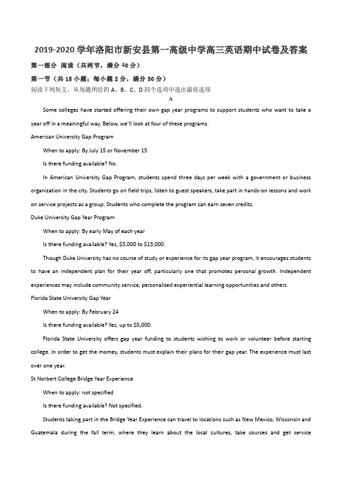 2019-2020学年洛阳市新安县第一高级中学高三英语期中试卷及答案