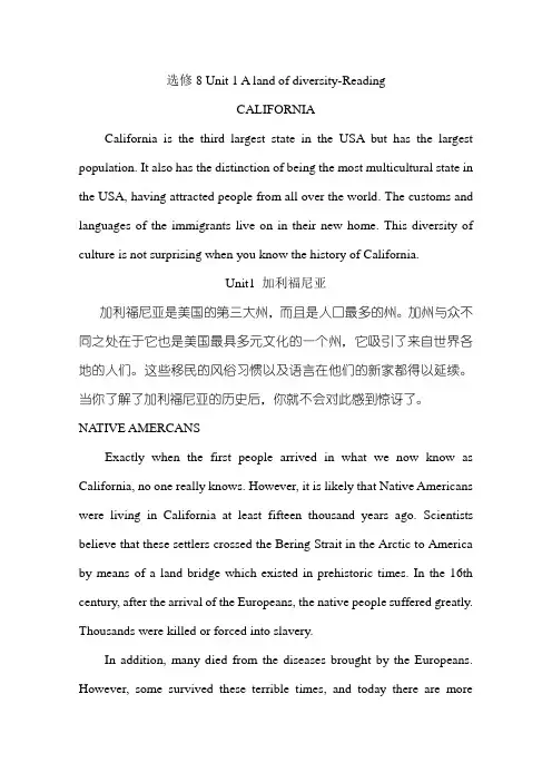 高中英语选修八课文及翻译