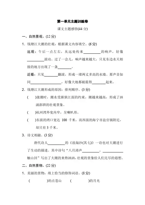 (兰州市)【2019部编版】语文四年级上册全册试卷单元主题训练卷期中期末测试题(共10套)附答案-word版