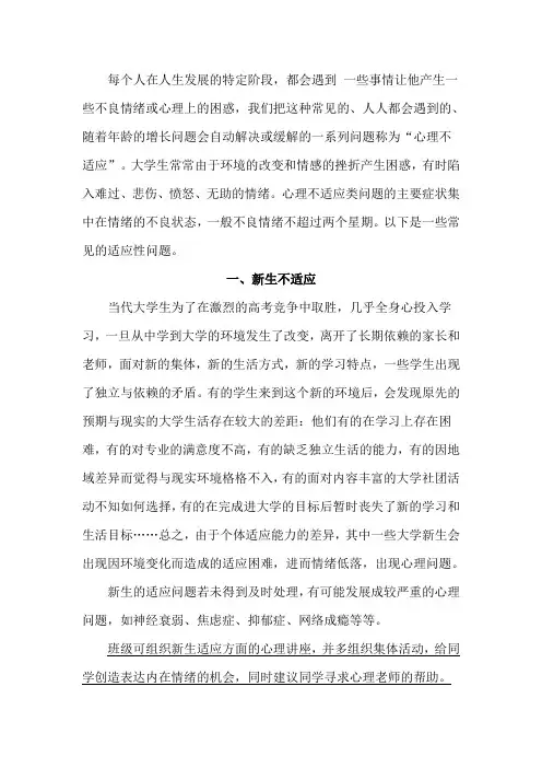 大学生遇到的问题