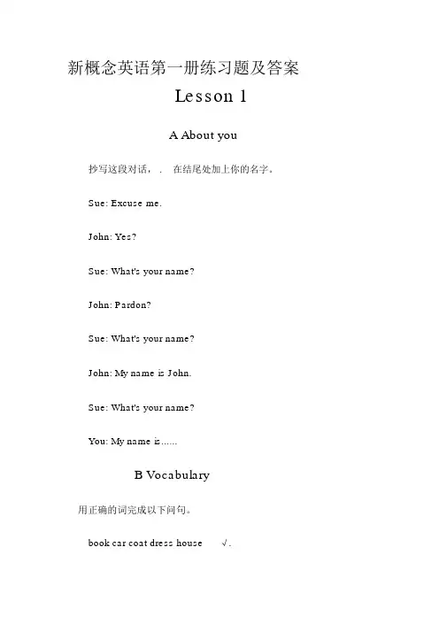 新概念英语第一册练习题及答案