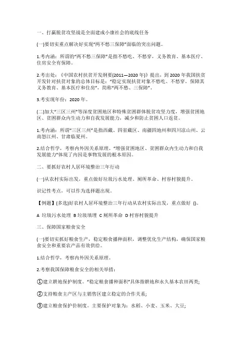 公基：2019年中央农村工作会议重点及解读