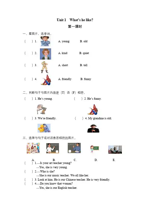 最新人教PEP五年级英语全册课时练习(含答案)