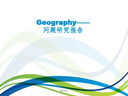 地理运送冰山解决环境问题可行性问题研究