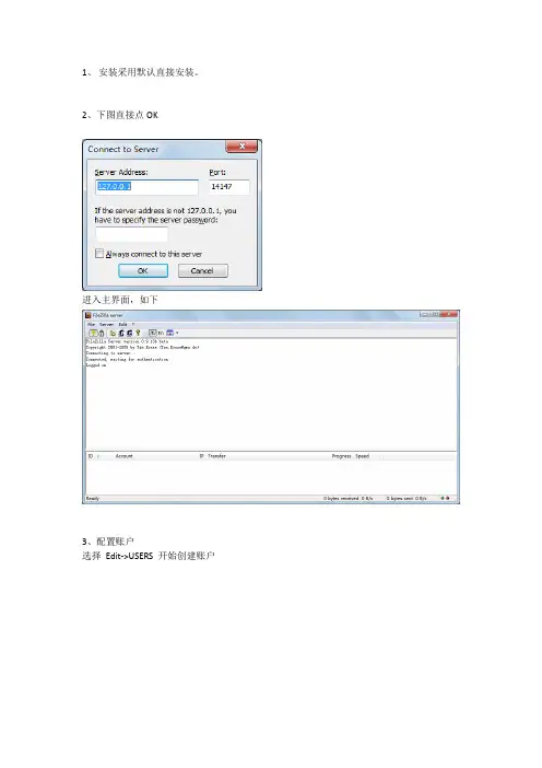 FileZilla_Server配置手册